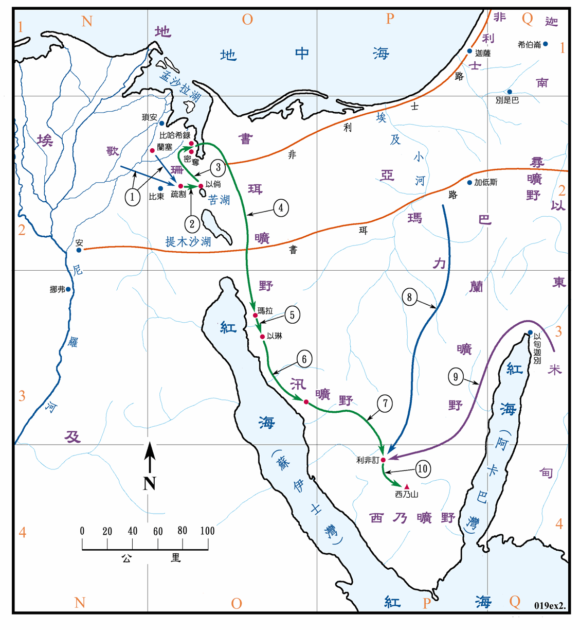 上图：以色列人出埃及到西奈山的可能路线：1、以色列人从兰塞起行往疏割去（出十二37）；2、从疏割起行到以倘安营（出十三20）；3、以色列人转回，在比·哈希录前、密夺和海的中间，对着巴力·洗分安营（出十四2）；4、以色列人过海，又在旷野中走了三天，到了玛拉（出十四21-22、十五20）；5、从玛拉到以琳（出十五27）；6、从以琳到汛的旷野（出十六1）；7、从汛到利非订安营（出十七1）；8、亚玛力人来攻击以色列人,但被击败（出十七8-16）；9、摩西的岳父带了摩西的妻子和两个儿子从米甸前来（出十八1-5）；10、以色列人从利非订到了西奈的旷野（出十九1）。奈山的可能路线：1、以色列人从兰塞起行往疏割去（出十二37）；2、从疏割起行到以倘安营（出十三20）；3、以色列人转回，在比哈希录前、密夺和海的中间，对着巴力·洗分安营（出十四2）；4、以色列人过海，又在旷野中走了三天，到了玛拉（出十四21-22、十五20）；5、从玛拉到以琳（出十五27）；6、从以琳到汛的旷野（出十六1）；7、从汛到利非订安营（出十七1）；8、亚玛力人来攻击以色列人,但被击败（出十七8-16）；9、摩西的岳父带了摩西的妻子和两个儿子从米甸前来（出十八1-5）；10、以色列人从利非订到了西奈的旷野（出十九1）。