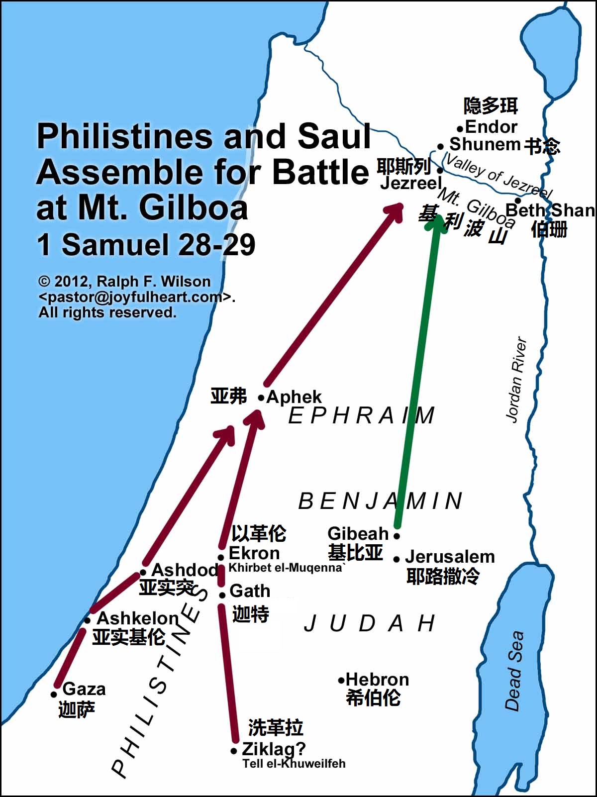 上图：非利士人和扫罗北上决战的行军路线。